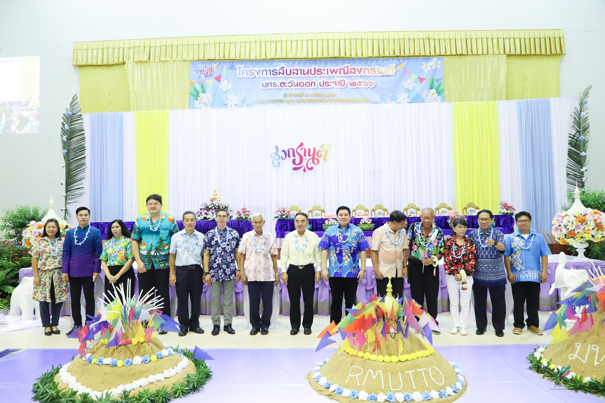 โครงการสืบสานประเพณีสงกรานต์ มทร.ตะวันออก ประจำปี 2566