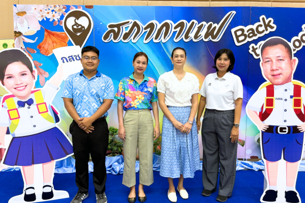 สภากาแฟ