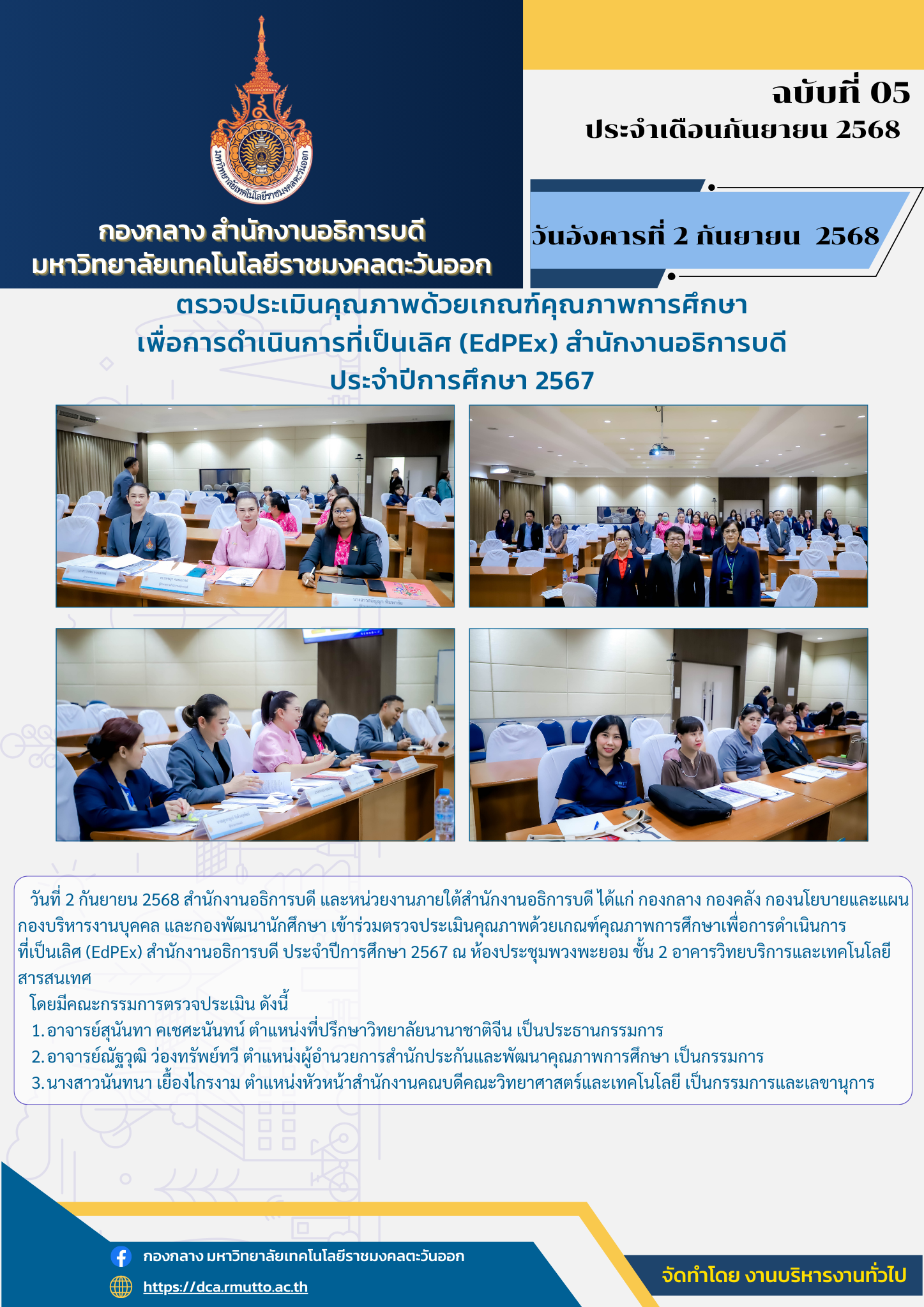 สิงหาคม