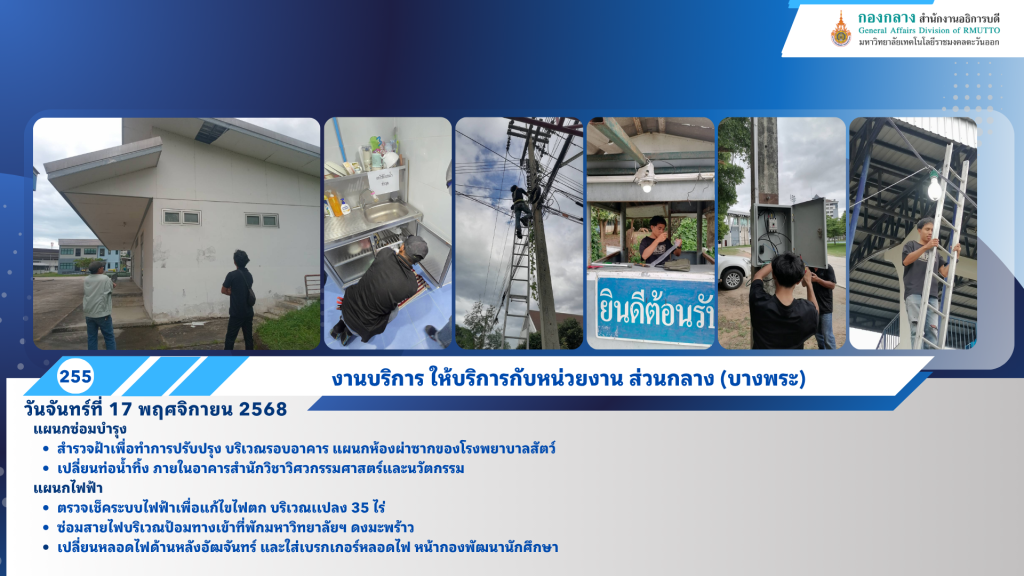 ข่าวประจำเดือนพฤศจิกายน 2568