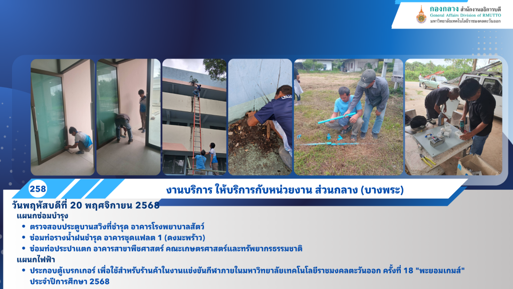 ข่าวประจำเดือนพฤศจิกายน 25682