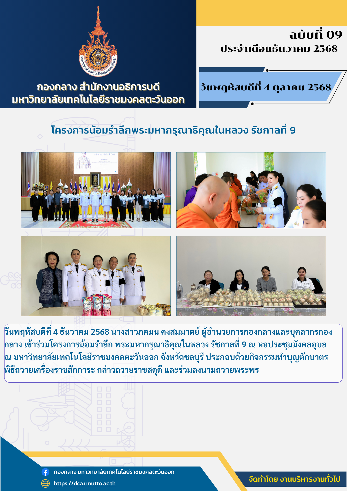 กันยายน