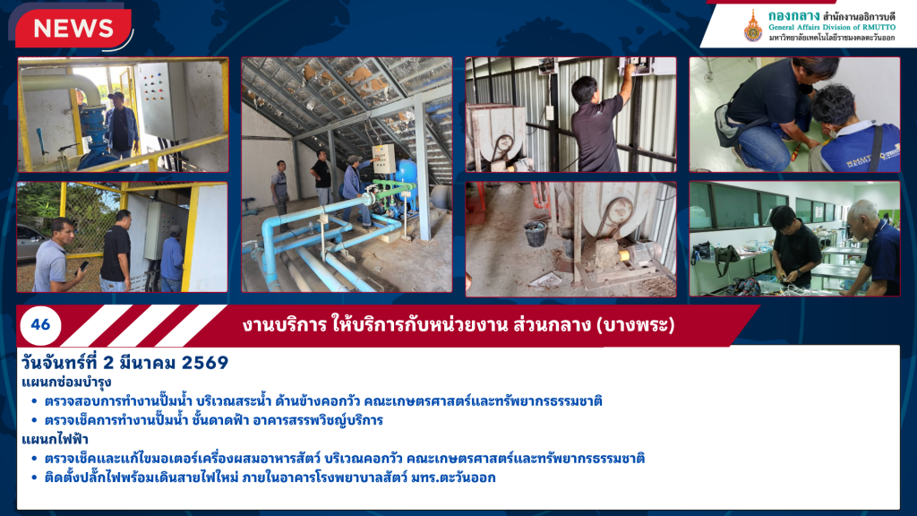 สำเนาของ ข่าวเดือน กุมภาพันธ์ 2569