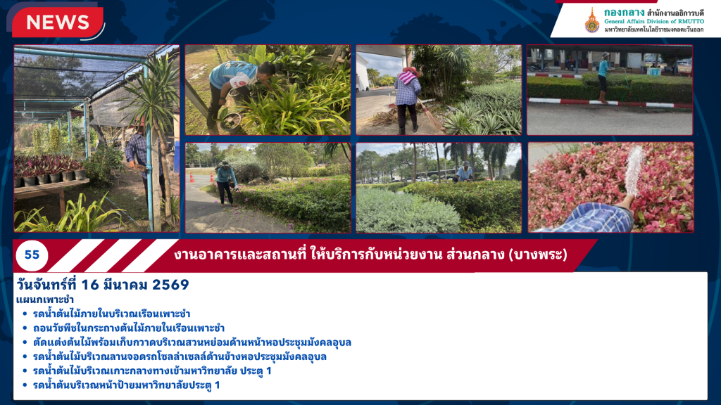 สำเนาของ ข่าวเดือน กุมภาพันธ์ 2569