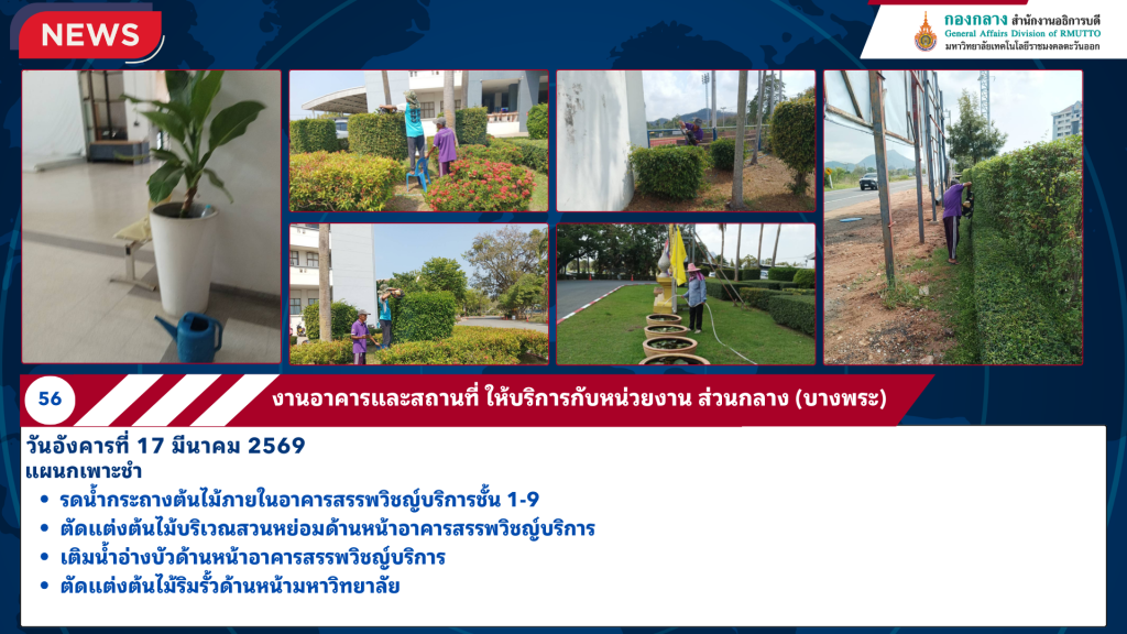 สำเนาของ ข่าวเดือน กุมภาพันธ์ 2569r